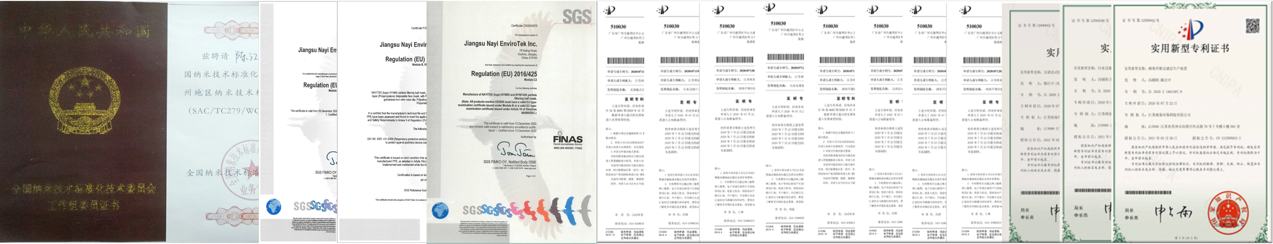 纳易科技资质证书展示